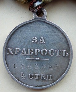 Комплект наград и фото кавалера