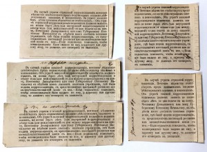 Продается коллекция почтовых квитанций 1880-ых годов! 16 шт.