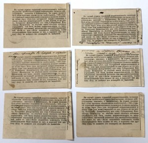 Продается коллекция почтовых квитанций 1880-ых годов! 16 шт.