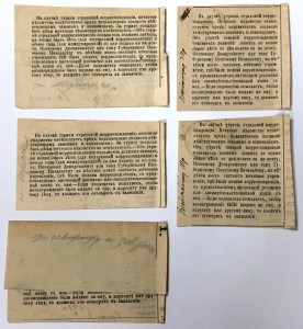 Продается коллекция почтовых квитанций 1880-ых годов! 16 шт.