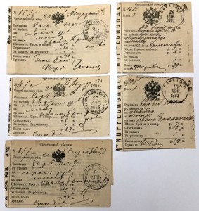 Продается коллекция почтовых квитанций 1880-ых годов! 16 шт.