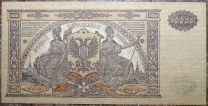 10 000р. 1919г. ВСЮР на оценку ЯИ-006