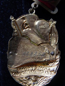 Почетному железнодорожнику. подвес. № 128 тыс