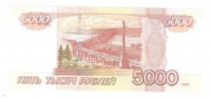 5000 р 1997 г сбой нумератора