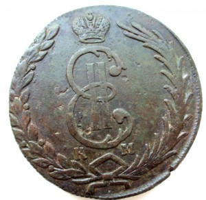 10 копеек сибирские 1776 г
