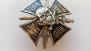 Знак Баклановского полка (мертвая голова), серебро.