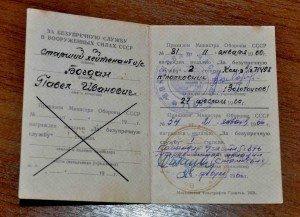 Выслужной комплект полковника ВС ЗБЗ 15 и 20 лет, ветеран ВС
