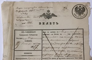 Билетъ иностранцу отъ Тамбовскаго губернатора 1855 годъ.
