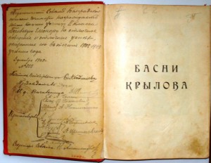 Продам:Крылов, И. Полное собрание басен Крылова с биографией