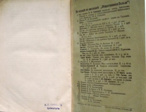 Продам:Рейснер, М.А. Государство и верующая личность. 1905 г
