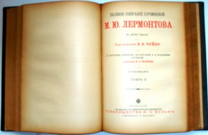 Продам:Лермонтов, М.Ю. Полное собрание сочинений: В 2 томах.