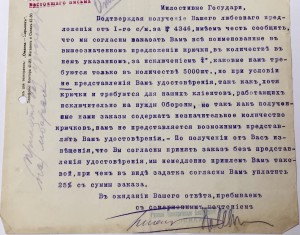 Русское Электрическое Акцiонерное Общество "Динамо". Харьков