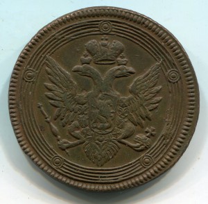 5 копеек 1804