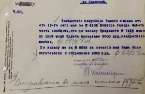 Южно-Русское Днепровское металлургическое общество 1916г.