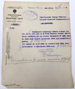 Южно-Русское Днепровское металлургическое общество 1916г.