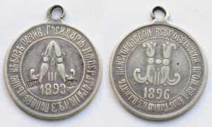 В память Нижегородской промышленной выставки 1896, серебро