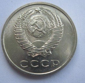 20 копеек 1972. СОХРАН