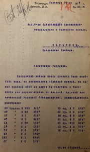 Русское техническое Т-ВО. Торговый домъ "А. Григорьевъ и К"