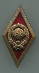 Высшая школа МВД РСФСР.