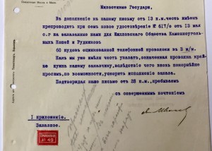 Торговый дом ШВЕДЕ и ИВАСЕВИЧ 1916 год. Харьков.