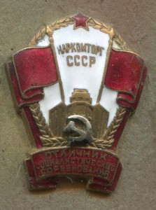 Наркомторг