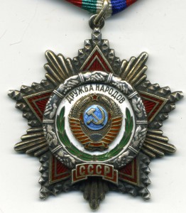 Дружба Народов,№ 32004