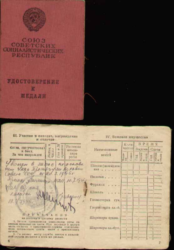 Три Отваги на одного+БЗ+Кавказ  Тема закрыта.