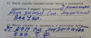 КЗ на музыканта ЧФ