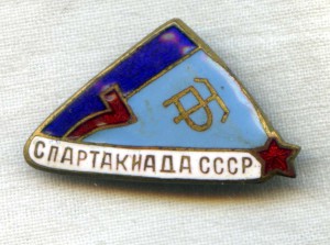 7 спартакиада СССР ТР