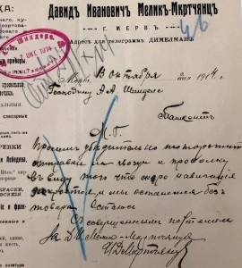 Давид Иванович Мелик Мкртчянц. "Проволока и Гвозди"