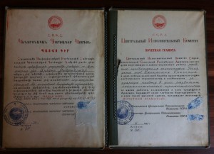 Грамота Ударника 1931 и Грамоты ЦИК на Изобретателя в ком-те