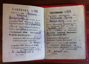 Грамота Ударника 1931 и Грамоты ЦИК на Изобретателя в ком-те