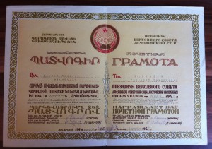 Грамота Ударника 1931 и Грамоты ЦИК на Изобретателя в ком-те