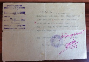 Грамота Ударника 1931 и Грамоты ЦИК на Изобретателя в ком-те