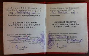 Грамота Ударника 1931 и Грамоты ЦИК на Изобретателя в ком-те