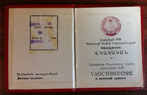 Грамота Ударника 1931 и Грамоты ЦИК на Изобретателя в ком-те