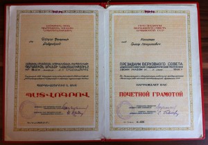 Грамота Ударника 1931 и Грамоты ЦИК на Изобретателя в ком-те