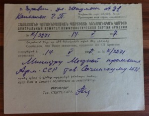 Грамота Ударника 1931 и Грамоты ЦИК на Изобретателя в ком-те