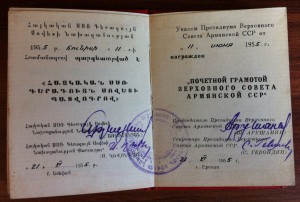 Грамота Ударника 1931 и Грамоты ЦИК на Изобретателя в ком-те