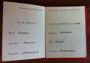 Грамота Ударника 1931 и Грамоты ЦИК на Изобретателя в ком-те