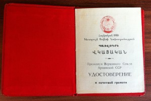Грамота Ударника 1931 и Грамоты ЦИК на Изобретателя в ком-те