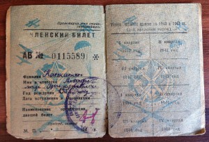 Грамота Ударника 1931 и Грамоты ЦИК на Изобретателя в ком-те