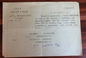 Грамота Ударника 1931 и Грамоты ЦИК на Изобретателя в ком-те