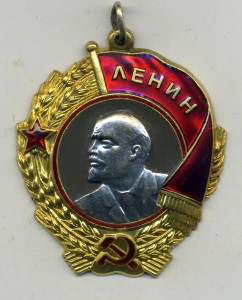 Ленин ЛМД  №297597