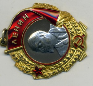 Ленин ЛМД  №297597