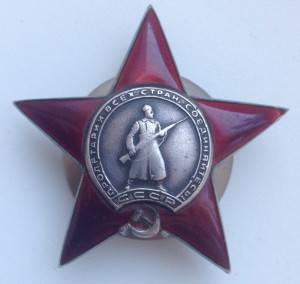 Орден Красной Звезды 2 094 769 МЗПП
