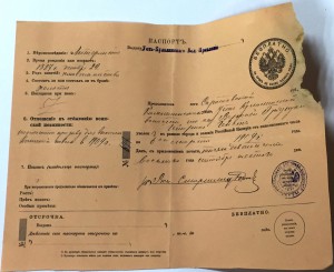 ЧЕТЫРЕ дореволюционных паспорта одним ЛОТом!!