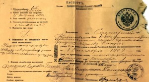 ЧЕТЫРЕ дореволюционных паспорта одним ЛОТом!!