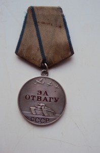 м.  ЗА  ОТВАГУ №617434  на разведчика  ПРОНИНА Д.Ф