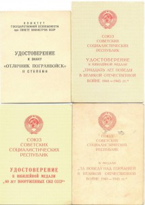 RR ХХХ лет, 60 лет ВС, ЗПГ, отл ПОГРАНВОЙСК на ИНОСТРАНЦА